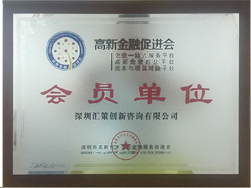 深圳汇策